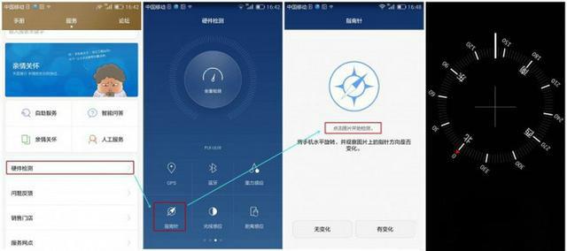 手机指南针怎么看，华为手机的指南针怎么使用（原来华为手机有自带这个功能）