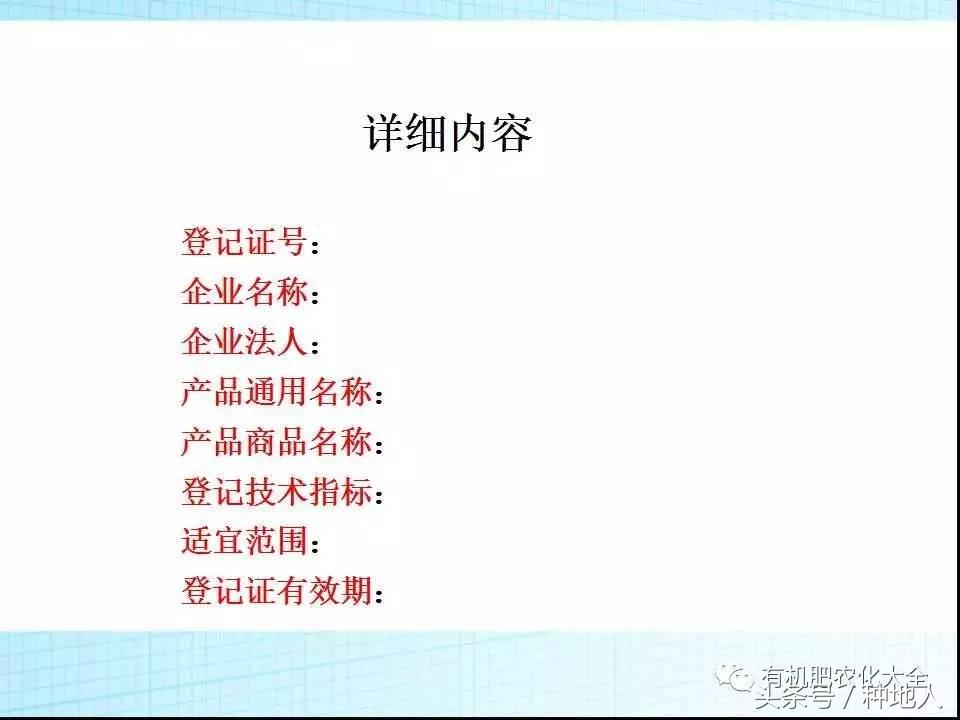 冲三小是什么意思，台湾话冲三小是什么意思（你知道水溶肥与冲施肥的区别是什么吗）