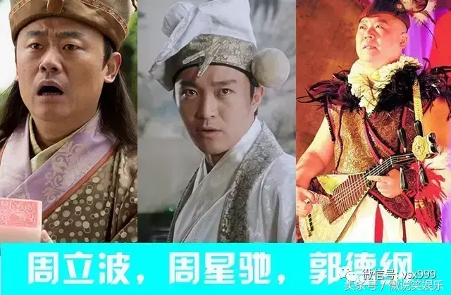 唐伯虎点秋香2票房，国产评分最高的十部喜剧电影（周星驰周立波郭德纲三部唐伯虎）