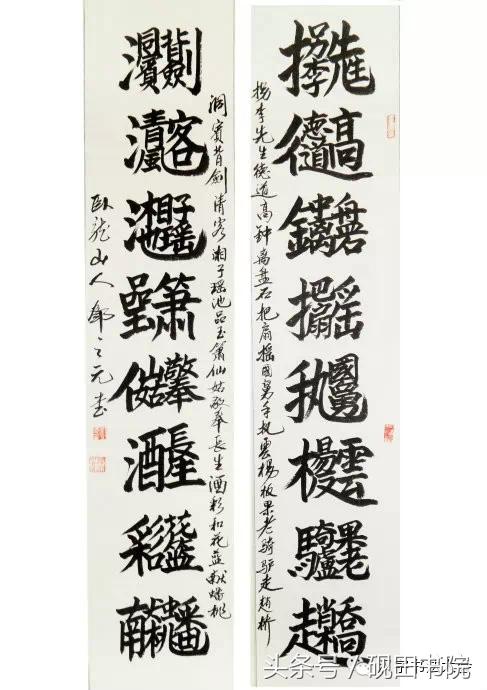 四字吉言书法作品，四字祝福语书法作品（合体字和创意春联）