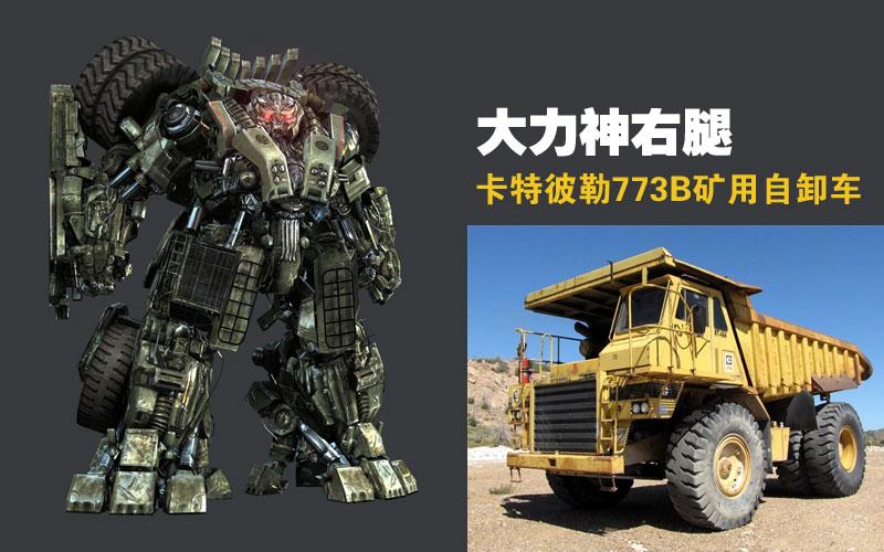 变形金刚电影超大组合金刚——大力神图赏