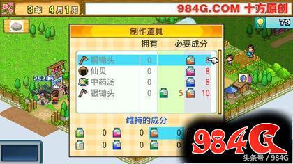 晴空农场物语布局，晴空农场物语满级版（开罗游戏《晴空农场物语》评测）