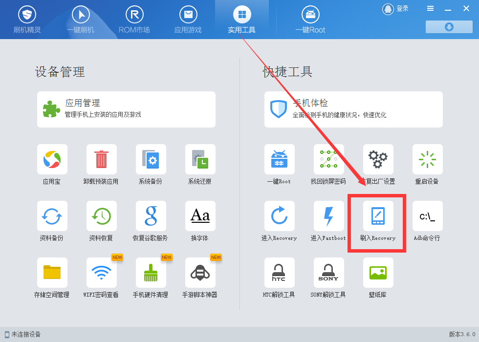 x30i 进入不了recovery模式（进入recovery模式步骤）