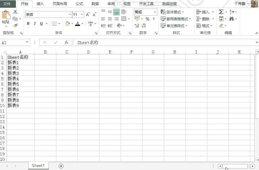 新建工作表的快捷键是什么，excel新建工作表快捷键是什么（Excel科普<十一>）
