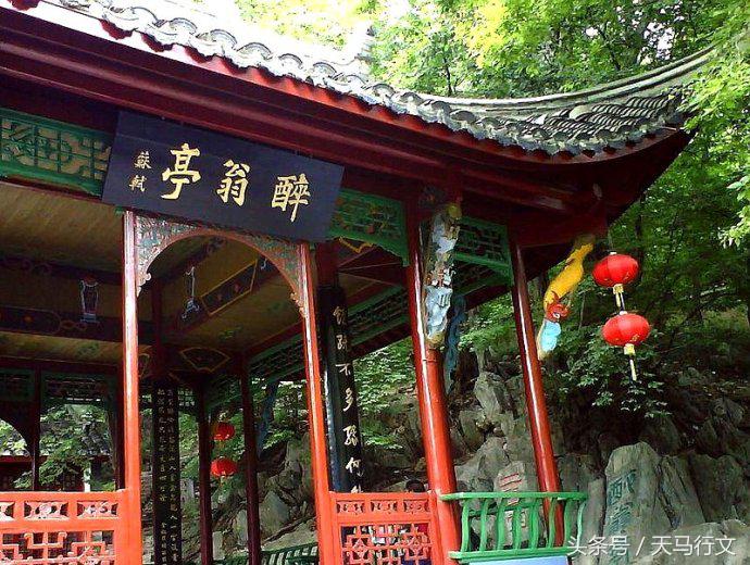 醉翁亭在什么地方，醉翁亭是在哪里的（“天下第一亭” ---醉翁亭）