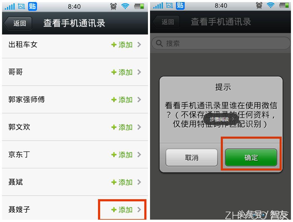 查看对方qq好友名单，查看对方qq好友名单的软件（教你找到微信/QQ曾经删除的好友）