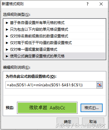 excel满足条件单元格变色，excel如何设置符合条件自动变色（Excel符合条件单元格标颜色）