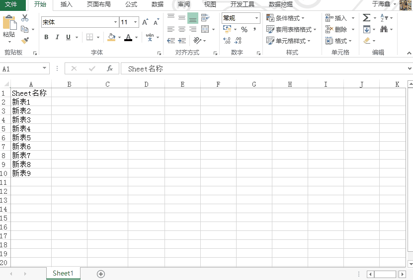 新建工作表的快捷键是什么，excel新建工作表快捷键是什么（Excel科普<十一>）