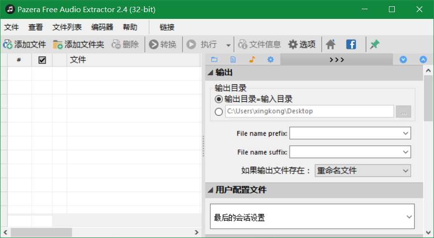 amr铃声下载，那里可以下载到amr格式的手机铃声（4款从视频中提取音频的神器）