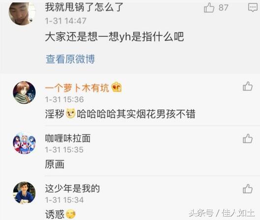 yh是什么意思，yh是什么意思啊（新男团YHBOYS组合被指疑抄袭TFBOYS）