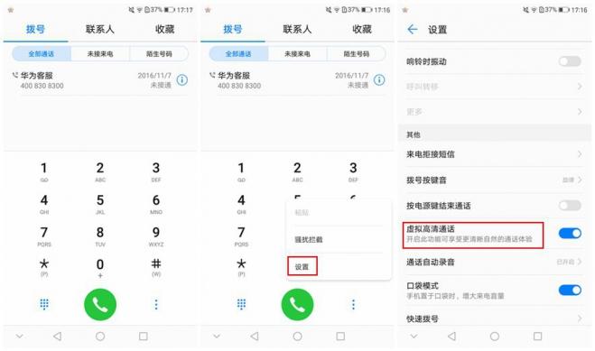华为p9隐藏功能怎么打开，华为p90如何隐藏应用（P9深度隐藏的几个小技能）