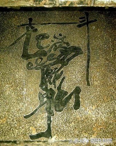 四字吉言书法作品，四字祝福语书法作品（合体字和创意春联）