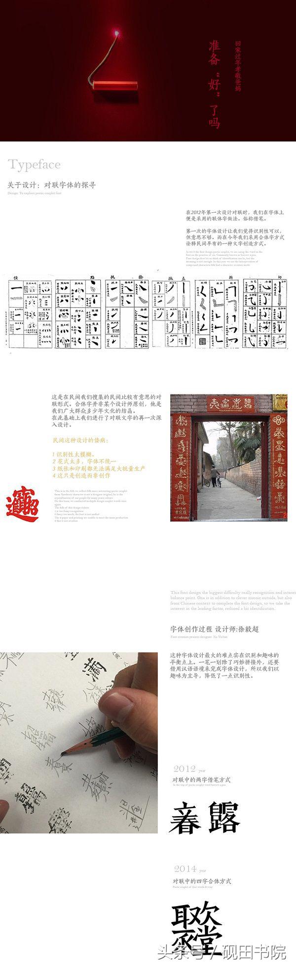 四字吉言书法作品，四字祝福语书法作品（合体字和创意春联）