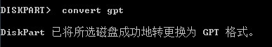 怎么把硬盘转化成gpt格式，怎么转硬盘格式转成gpt（两分钟教会你MBR转GPT）