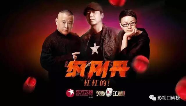 【上半年】2016年综艺节目收视率排行榜，收视率最高的综艺节目（2016年综艺口碑榜十强）