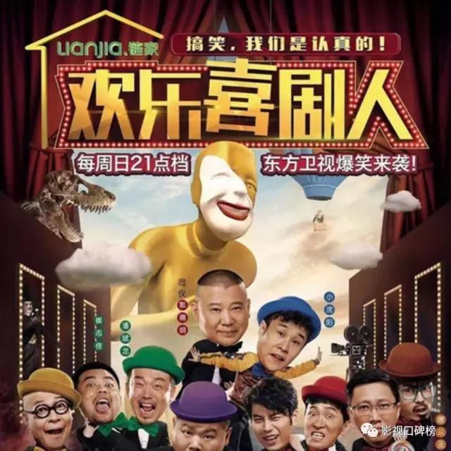 【上半年】2016年综艺节目收视率排行榜，收视率最高的综艺节目（2016年综艺口碑榜十强）