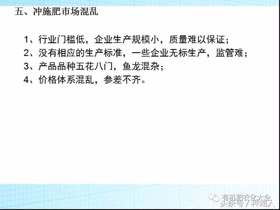 冲三小是什么意思，台湾话冲三小是什么意思（你知道水溶肥与冲施肥的区别是什么吗）