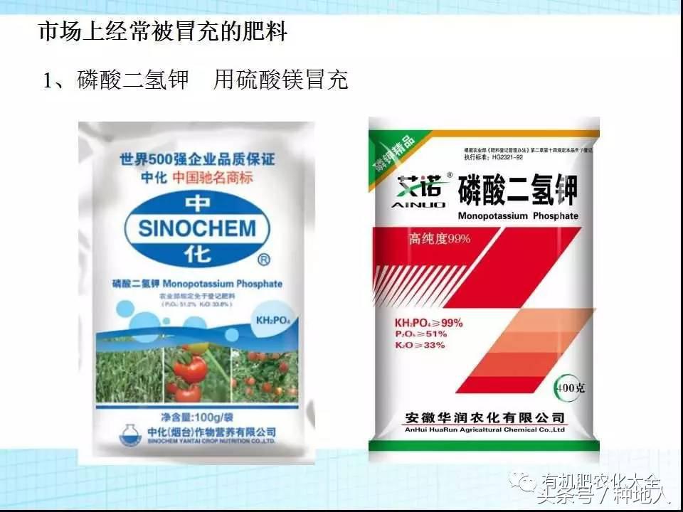 冲三小是什么意思，台湾话冲三小是什么意思（你知道水溶肥与冲施肥的区别是什么吗）