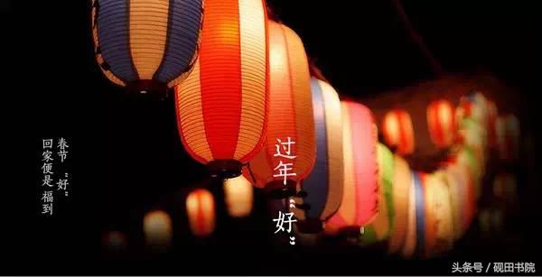 四字吉言书法作品，四字祝福语书法作品（合体字和创意春联）