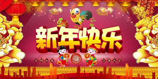 celebrate什么意思，celebrate是什么意思（给你预备点儿春节必备英语单词和祝福语）