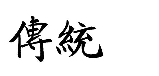 客家盆菜全家福，吃传统盆菜年味好意头