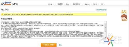 支付宝怎么注销账号，如何注销支付宝多余的账户（支付宝账户如何注销）