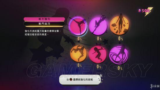 重力眩晕2教学攻略，《重力眩晕2》系统教程图文攻略