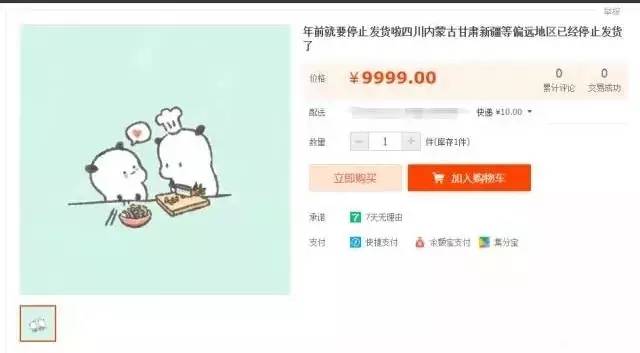 苏州快递是不是停运了，苏州快递停运了吗（快递即将停运 该剁的手赶紧剁）