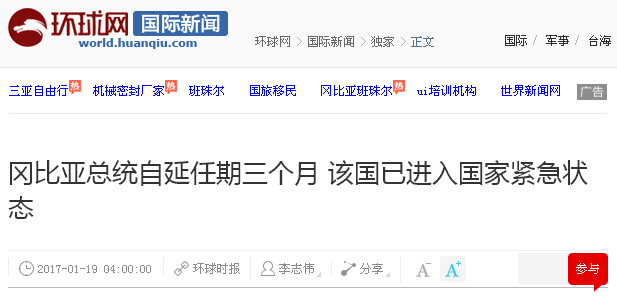 冈比亚总统警告中国，想出动一千人灭了中国的是那哪个国家（那个说“出兵1000就能遏制中国”的冈比亚前总统）