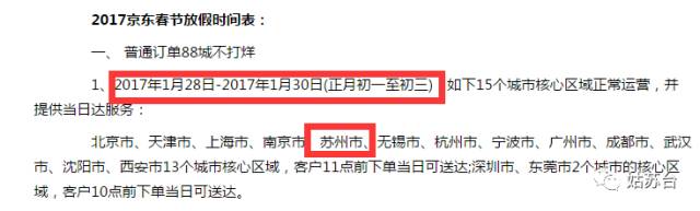 苏州快递是不是停运了，苏州快递停运了吗（快递即将停运 该剁的手赶紧剁）