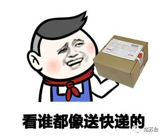 苏州快递是不是停运了，苏州快递停运了吗（快递即将停运 该剁的手赶紧剁）