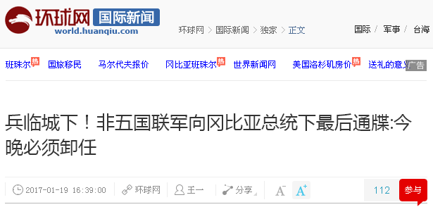 冈比亚总统警告中国，想出动一千人灭了中国的是那哪个国家（那个说“出兵1000就能遏制中国”的冈比亚前总统）
