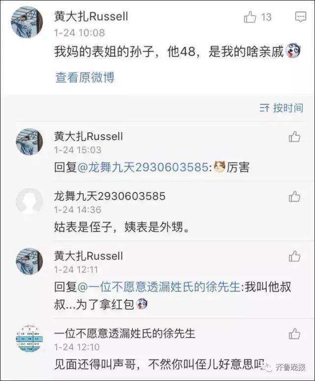 曾祖父是爷爷的爸爸吗，曾祖父和自己是爷孙关系吗（所以七舅姥爷的三外甥女到底咋叫）