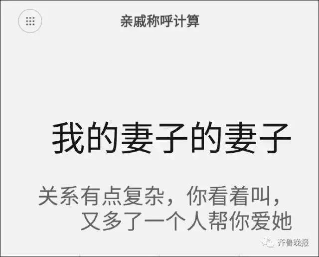 曾祖父是爷爷的爸爸吗，曾祖父和自己是爷孙关系吗（所以七舅姥爷的三外甥女到底咋叫）