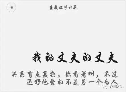 曾祖父是爷爷的爸爸吗，曾祖父和自己是爷孙关系吗（所以七舅姥爷的三外甥女到底咋叫）