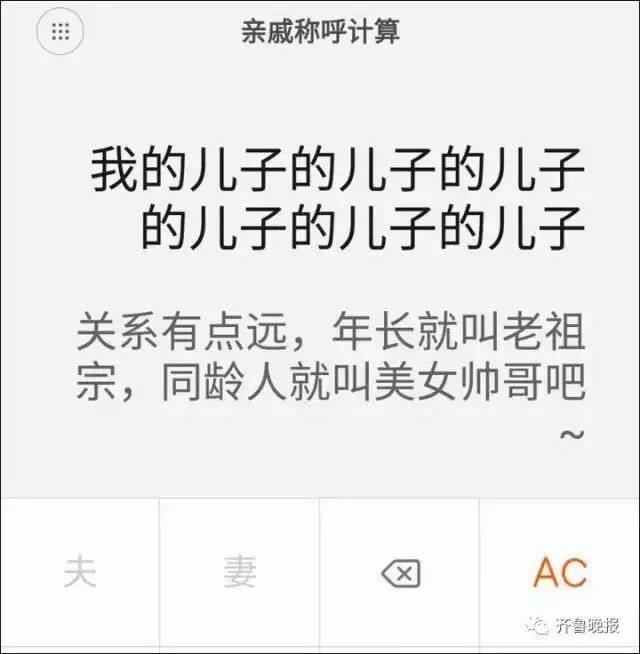 曾祖父是爷爷的爸爸吗，曾祖父和自己是爷孙关系吗（所以七舅姥爷的三外甥女到底咋叫）