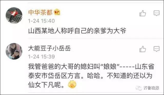 曾祖父是爷爷的爸爸吗，曾祖父和自己是爷孙关系吗（所以七舅姥爷的三外甥女到底咋叫）