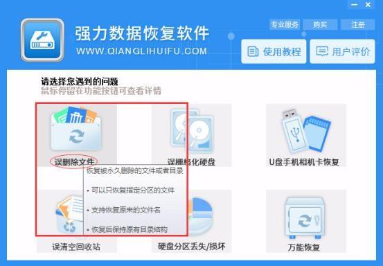 如何恢复手机数据，我手机格机了如何恢复数据（手机控如何恢复手机误删文件）