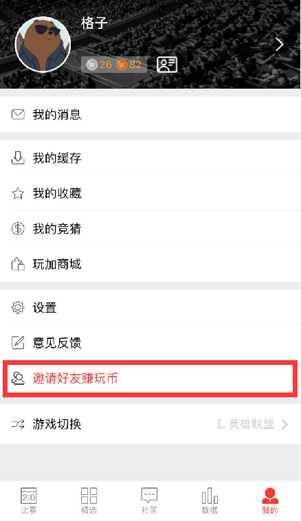 招集令app下载，招集令在线购物平台最新手机版下载v1.0.1（​召集令：邀请好友加入APP）