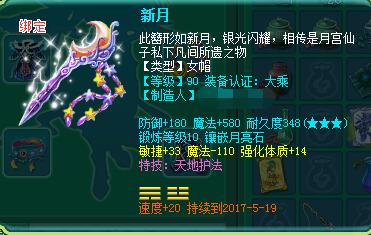 神武黑龙王攻略，《神武2》暗黑龙王刷分技巧
