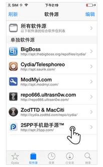 如何安装PP助手iOS版？PP助手iOS版安装方法，iOS10-iOS10.2越狱后即可体验应用下载