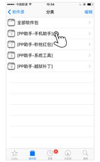 如何安装PP助手iOS版？PP助手iOS版安装方法，iOS10-iOS10.2越狱后即可体验应用下载