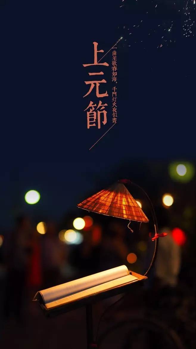 数字成语什么海升平，四海升平对应的成语（三五月圆夜 火树银花开）