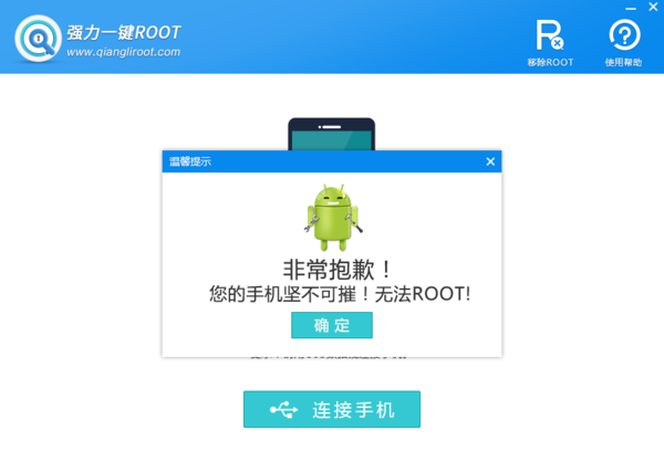 我发现vivo竟然可以root了，vivo手机root的2种方法（安卓手机如何一键ROOT）