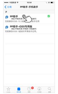 如何安装PP助手iOS版？PP助手iOS版安装方法，iOS10-iOS10.2越狱后即可体验应用下载