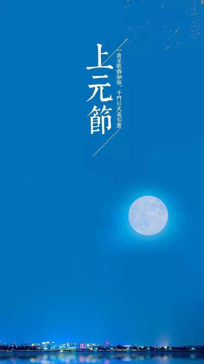 数字成语什么海升平，四海升平对应的成语（三五月圆夜 火树银花开）