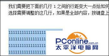 word表格里面的文字怎么调整行距，word表格里面的文字怎么调整行间距、字间距（word行距怎么设置）