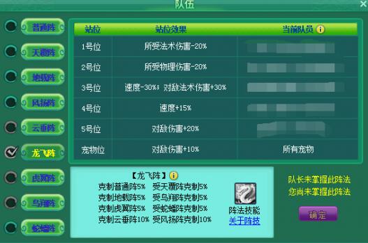 神武黑龙王攻略，《神武2》暗黑龙王刷分技巧