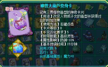 神武黑龙王攻略，《神武2》暗黑龙王刷分技巧