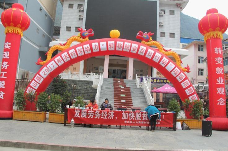 贡山县家电维修招聘吗 贡山县举办2017年农村劳动力“转移就业百日行动”现场招聘会